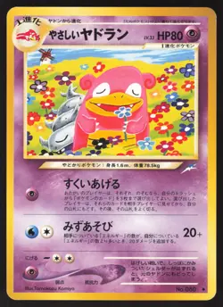 Pokemon Japanese Light Slowbro No. 080 Neo Destiny Komiya LIGHT PLAY - Image 1