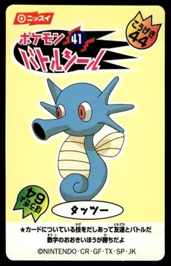 Horsea 41 Nissui Sticker Pokemon Japanese ~ HP - Image 1