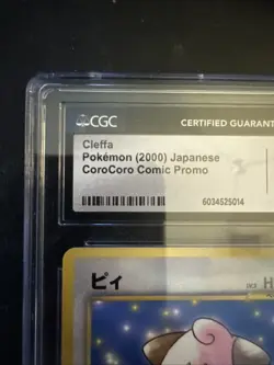 Cleffa Pokemon (2000) Japanese Corocoro Comics Promo #173 - CGC MINT 9 - Image 2