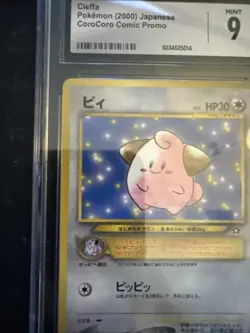 Cleffa Pokemon (2000) Japanese Corocoro Comics Promo #173 - CGC MINT 9 - Image 4