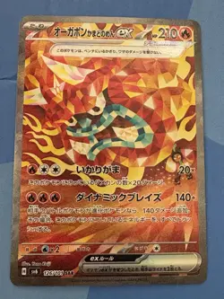 Pokemon Cards Hearthflame Mask Ogerpon ex SAR 126/101 SV6 EX Japanese f103 - Image 1