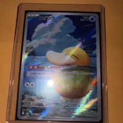 Psyduck 199/193 AR(Art Rare) M2a Japanese Pokemon Card Mega Dream ex Near Mint - Image 1