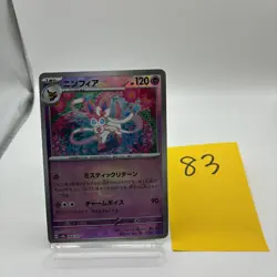 Sylveon Master Ball Foil - 068/187 SV8a Terastal Fest ex - Pokemon Card Japanese - Image 1