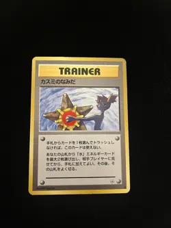 BANNED Misty’s Tears PL Pokemon Cards Japanese Vintage WOTC Non Holo Rare - Image 1