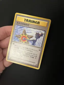 BANNED Misty’s Tears PL Pokemon Cards Japanese Vintage WOTC Non Holo Rare - Image 4