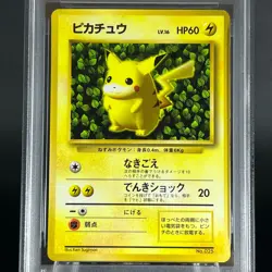 PSA 3 Pikachu No.025 Corocoro Comics Promo Glossy Japanese Pokemon Card P0061 - Image 3