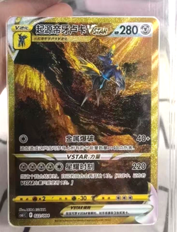 IN STOCK Pokemon TCG S-Chinese Origin Dialga VSTAR Card 022/004 Collector's Item - Image 1