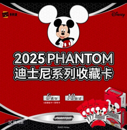 Kakawow Disney 2025 PHANTOM Collectible card game Sealed New Factory box-10packs - Image 1