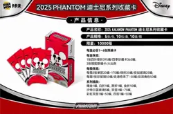 Kakawow Disney 2025 PHANTOM Collectible card game Sealed New Factory box-10packs - Image 4