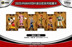Kakawow Disney 2025 PHANTOM Collectible card game Sealed New Factory box-10packs - Image 5