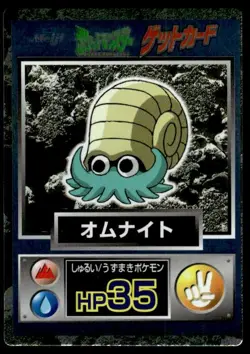 Omanyte Holo Meiji Get Pokemon Japanese ~ MP - Image 1