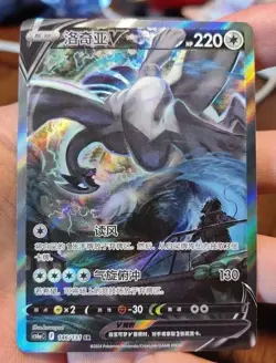 IN STOCK Pokemon TCG S-Chinese Lugia V SR Card 146/131 V Power Mint Condition - Image 1