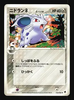 Pokemon Japanese Nidoran Dragon Frontiers Common 058/068 Near Mint - Image 1