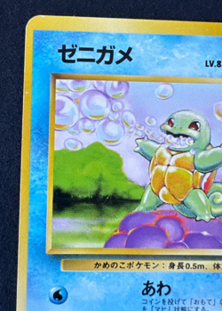 SQUIRTLE No. 007 MP COMMON BASE SET JAPANESE POKEMON 1996 - Image 4