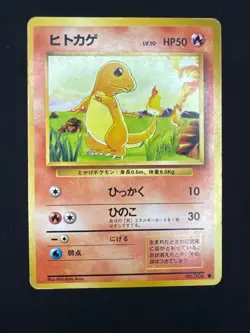 CHARMANDER No. 004 HP COMMON BASE SET JAPANESE POKEMON 1996 - Image 1