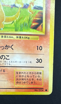 CHARMANDER No. 004 HP COMMON BASE SET JAPANESE POKEMON 1996 - Image 2