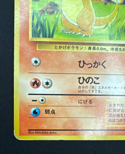 CHARMANDER No. 004 HP COMMON BASE SET JAPANESE POKEMON 1996 - Image 5