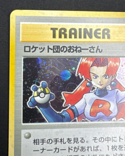 ROCKET'S SNEAK ATTACK HP HOLO RARE ROCKET GANG JAPANESE POKEMON 1997 - Image 4