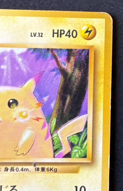 PIKACHU No 025 DMG COMMON BASE SET JAPANESE POKEMON 1996 - Image 3
