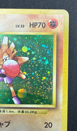 HITMONCHAN No. 107 HP HOLO RARE JAPANESE BASE SET POKEMON 1996 - Image 3