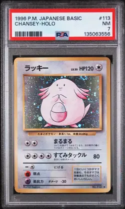 PSA 7 Near Mint Chansey #113 Japanese Base Set 1996 Pokemon - Image 1