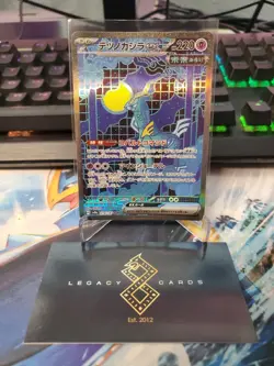 (JP) Iron Crown ex 214/187 SAR - sv8a Terastal Festival ex - Pokemon TCG (NM) - Image 1