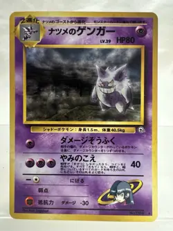 Pokemon Sabrina's Gengar Challenge Darkness Holo Rare Japanese No.094 80 HP - Image 1
