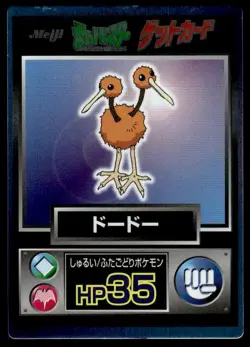 Doduo Holo Meiji Get Pokemon Japanese ~ MP - Image 1