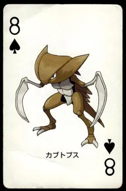 Kabutops 8 of Spades Venusaur Poker Deck Pokemon Japanese ~ HP Creased - Image 1