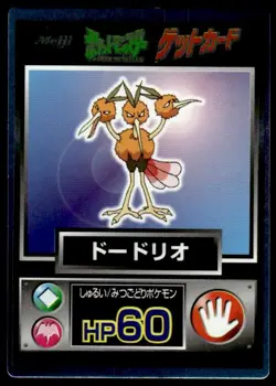 Dodrio Holo Meiji Get Pokemon Japanese ~ MP - Image 1