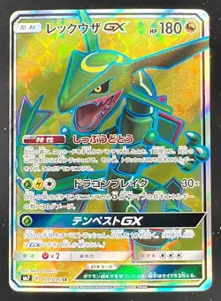 2018 Pokemon Japanese Sun & Moon Splitting Charisma Rayquaza GX Full Art - Image 1