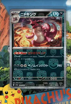 Pokemon TCG Nidoking 034/165 Master Ball 151 Holo Japanese NM/M - Image 1