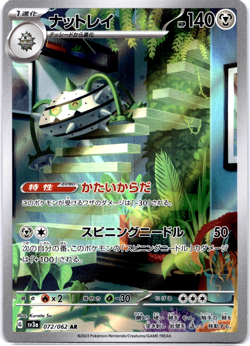 Pokemon TCG Japanese Ferrothorn AR 072/062 sv3a Raging Surf Art Rare Near Mint - Image 1