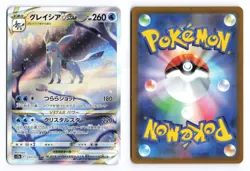 Glaceon VSTAR 217/172 VSTAR Universe SAR Japanese Pokemon TCG NM/LP ① - Image 1