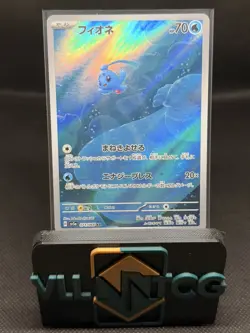 Pokemon Phione AR 071/066 SV5a Crimson Haze - Card Japanese MINT - Image 1