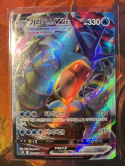 Gyarados VMAX 021/067 Pokemon TCG Card Blue Sky Stream - Korean - Image 1