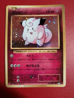 Clefairy Japanese 1st Edition Holo 061/087 Pokemon Card CP6 Near-Mint Condition - Image 1