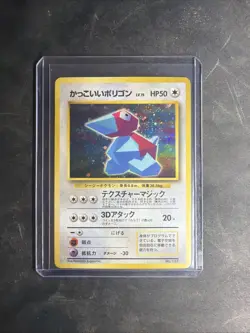 Porygon No. 137 Holo CD Promo Japanese Pokemon Card Nintendo 1998 HP - Image 1