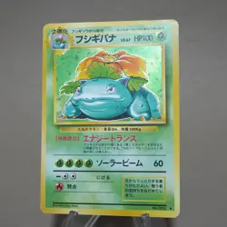 Pokemon Card Venusaur Lv.67 No.003 Old Back Holo 1996 Nintendo VG Japanese q648 - Image 3