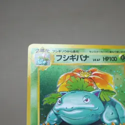 Pokemon Card Venusaur Lv.67 No.003 Old Back Holo 1996 Nintendo VG Japanese q648 - Image 5