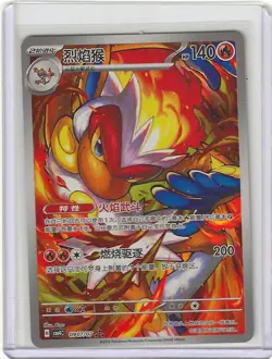 Pokemon TCG S-Chinese Card Gem Pack Vol.4 Infernape CBB4C-09 07/07 NM - Image 1