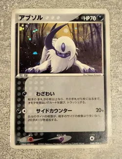 Absol 048/054 1st Edition Holo Rare Japanese Rulers of the Heavens Pokemon Card - Image 1