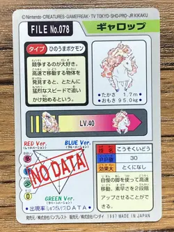 Pokemon Carddass Card Rapidash File No.78 Bandai Pocket Monsters 1997 - Image 2