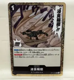 ONE PIECE Card Game Ground Death OP14-096 R The Azure Sea's Seven - Japanese NM - Image 1