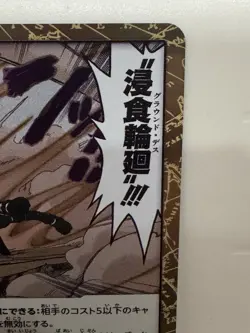 ONE PIECE Card Game Ground Death OP14-096 R The Azure Sea's Seven - Japanese NM - Image 3