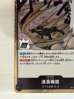 ONE PIECE Card Game Ground Death OP14-096 R The Azure Sea's Seven - Japanese NM - Image 4