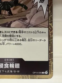 ONE PIECE Card Game Ground Death OP14-096 R The Azure Sea's Seven - Japanese NM - Image 5