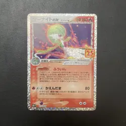 Gardevoir ex 015/025 Pokemon 25th Anniversary Promo Card (JP) - NM - Image 1