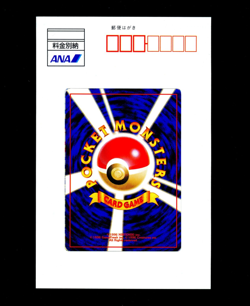 2000 Pokemon MARILL Japanese ANA All Nippon Airways PROMO Card UNPEELED Sheet NM - Image 1