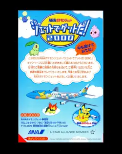 2000 Pokemon MARILL Japanese ANA All Nippon Airways PROMO Card UNPEELED Sheet NM - Image 2